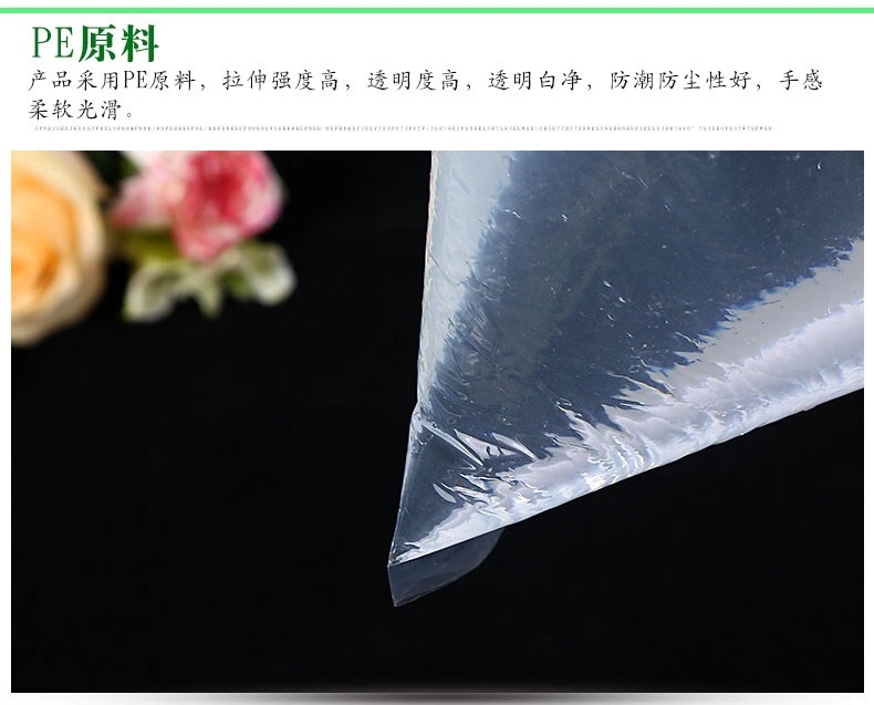 塑料袋
